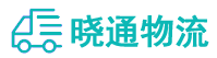 成都到凤凰县物流公司